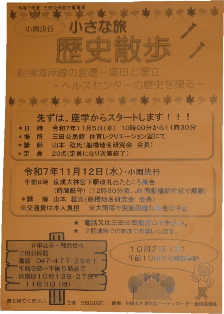 画像に alt 属性が指定されていません。ファイル名: %E5%B0%8F%E3%81%95%E3%81%AA%E6%97%852025%E7%A7%8B-732x1024.jpg